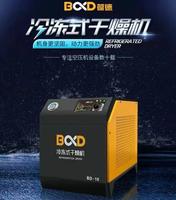 葆德 冷冻式干燥机 BD-10